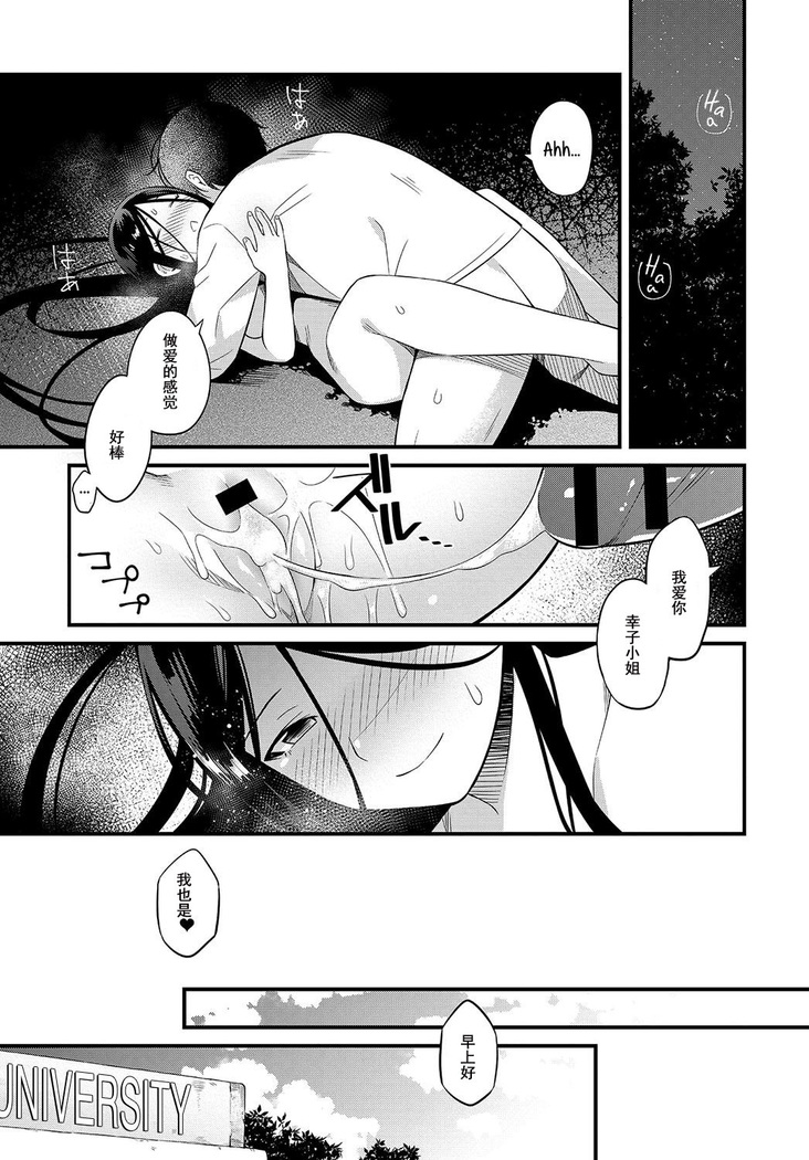 Soremichi | Stray Path