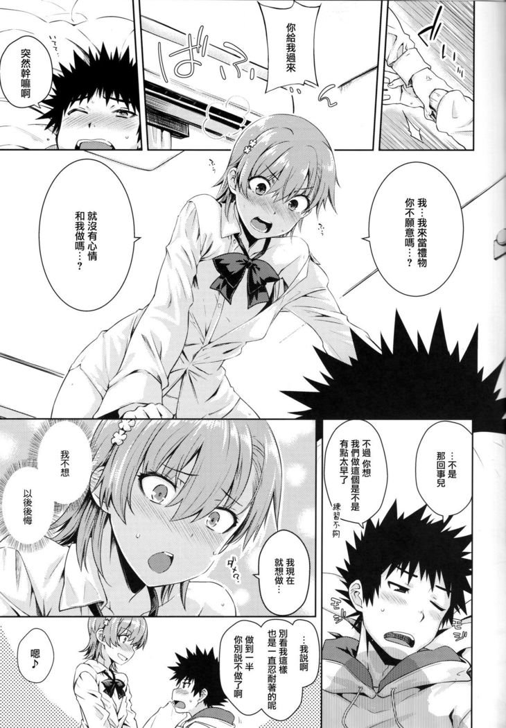 Precious Gift