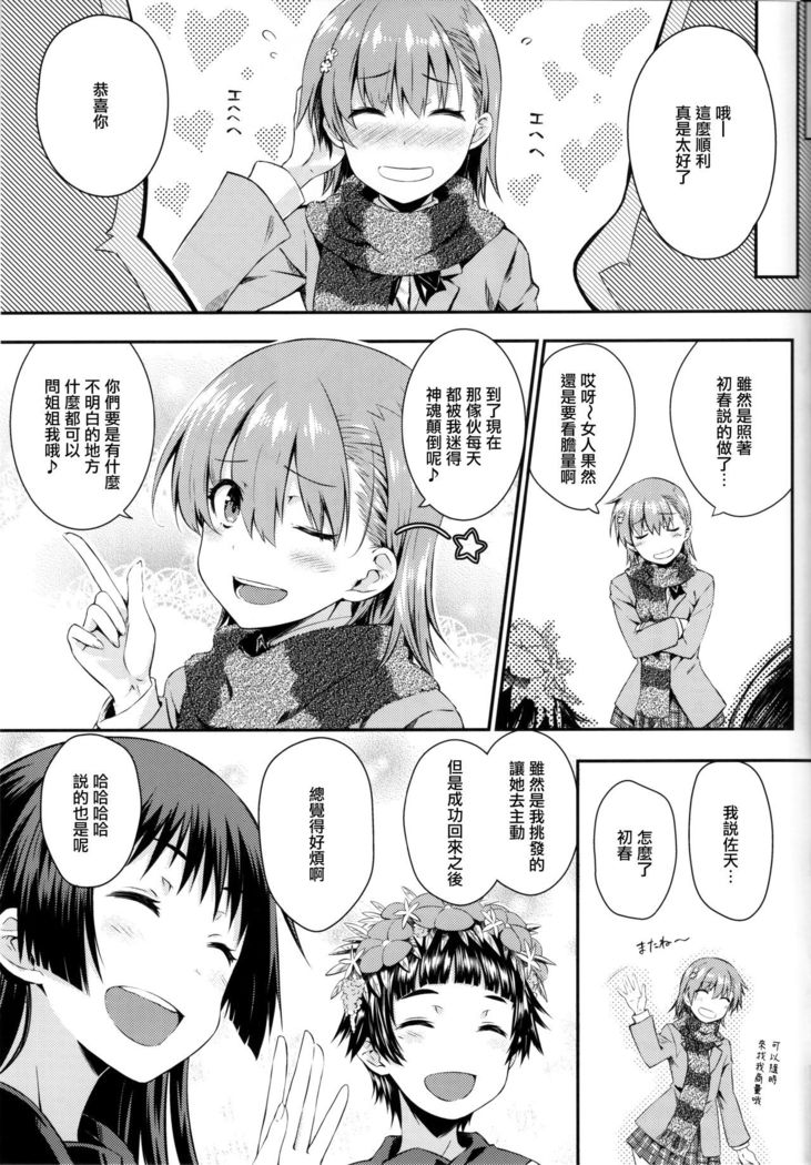 Precious Gift