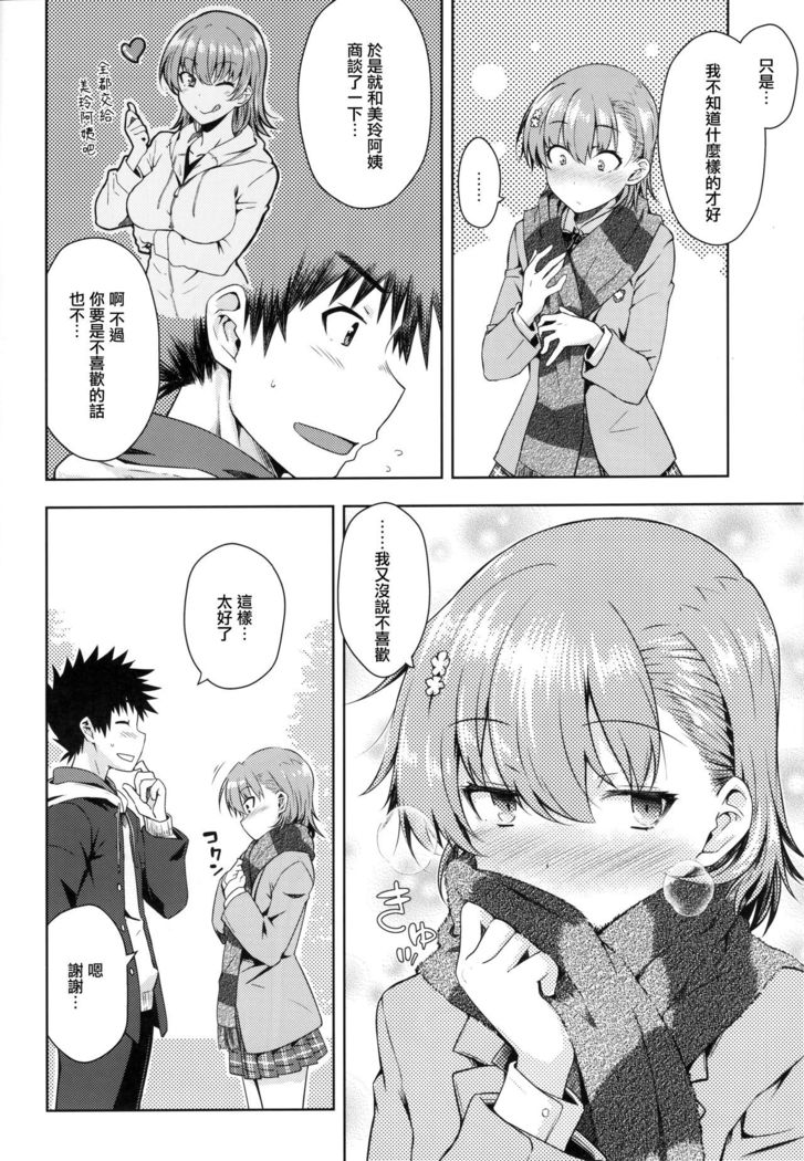 Precious Gift
