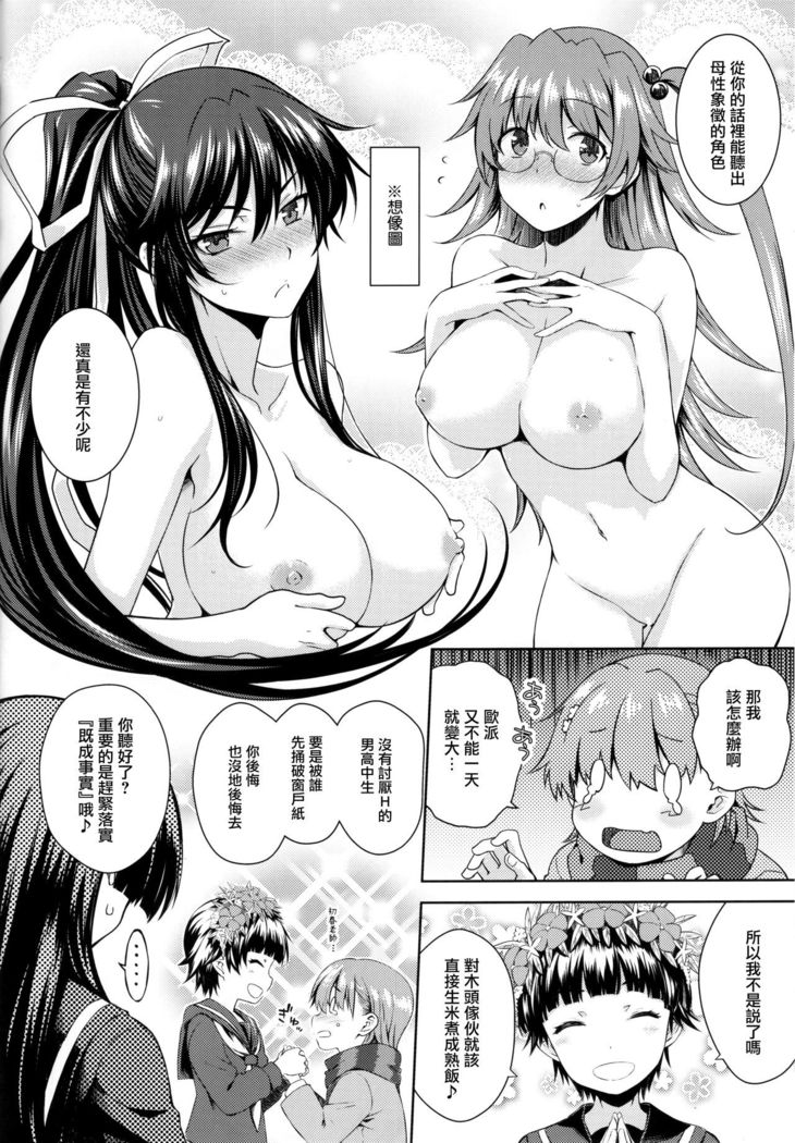 Precious Gift