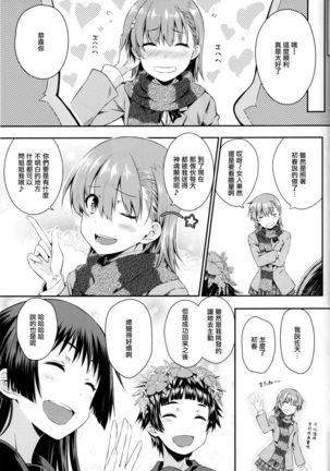 Precious Gift Page #25