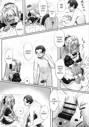 Maid-san to no Seikatsu | 메이드씨와의 생활 Page #16