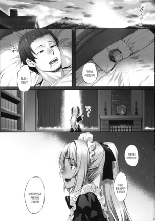 Maid-san to no Seikatsu | 메이드씨와의 생활 Page #24