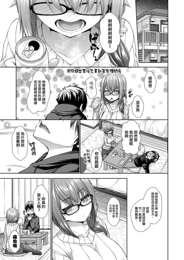 Kanojo no Kimochi Zenpen