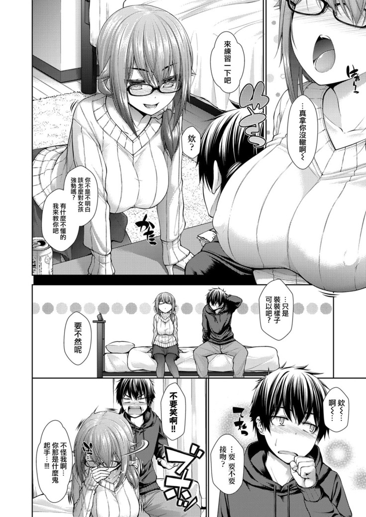 Kanojo no Kimochi Zenpen
