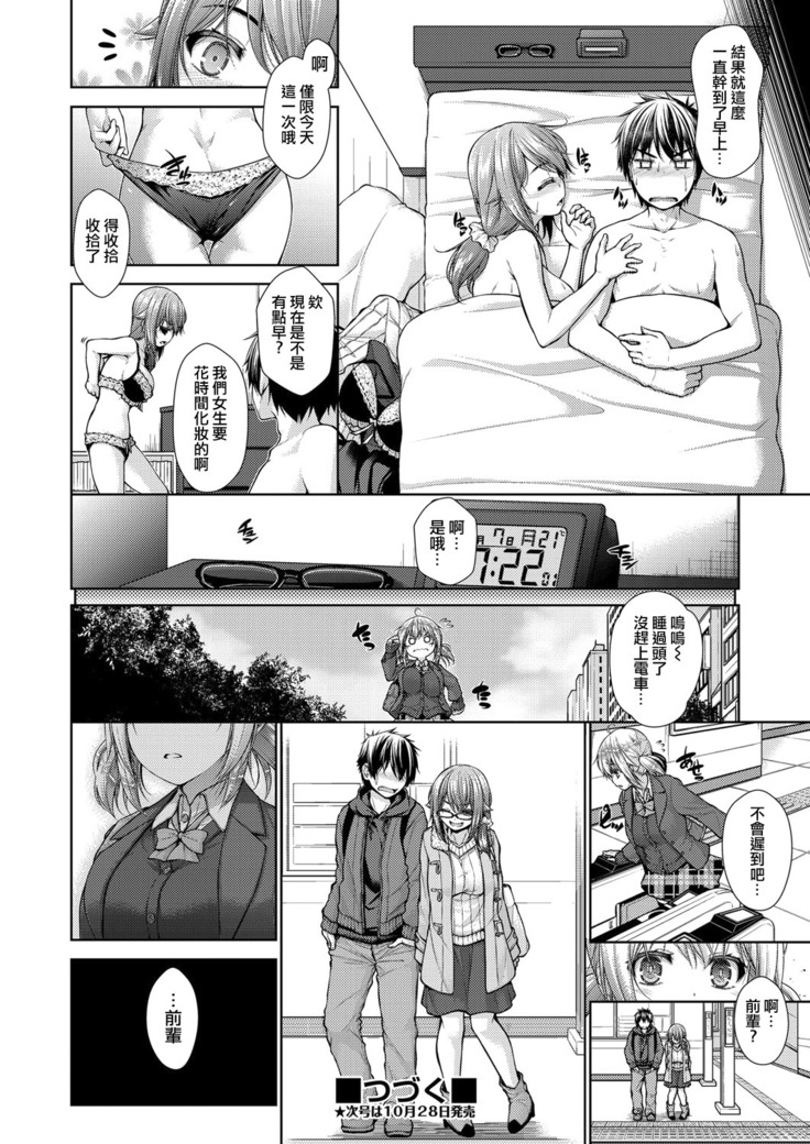 Kanojo no Kimochi Zenpen