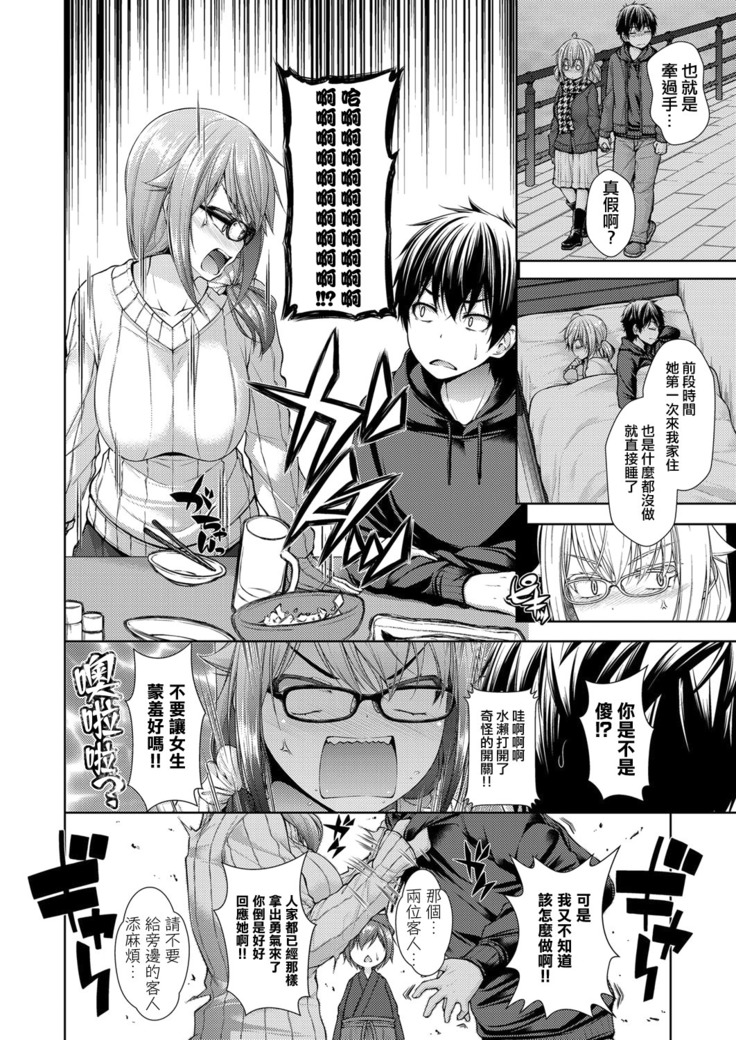 Kanojo no Kimochi Zenpen
