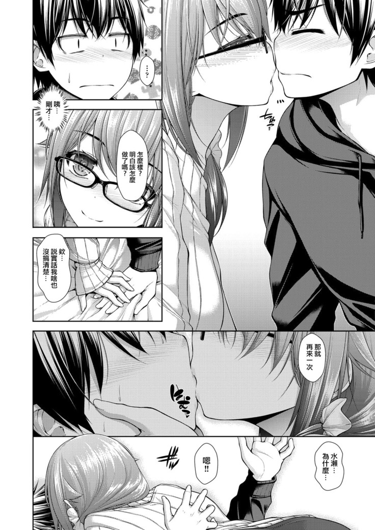 Kanojo no Kimochi Zenpen