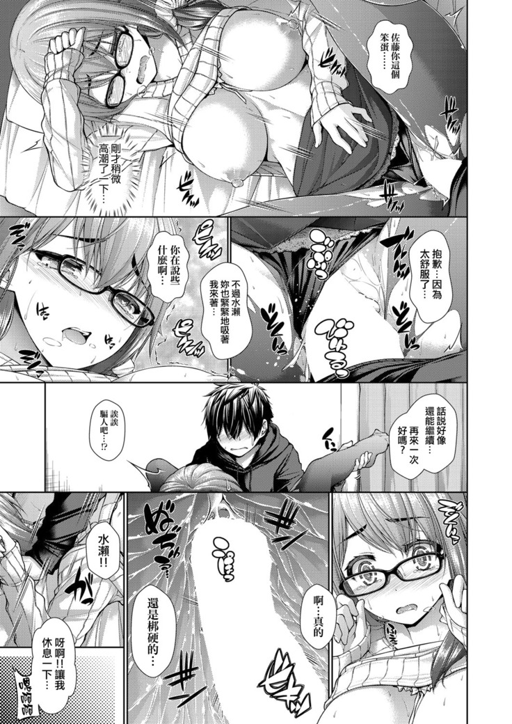 Kanojo no Kimochi Zenpen