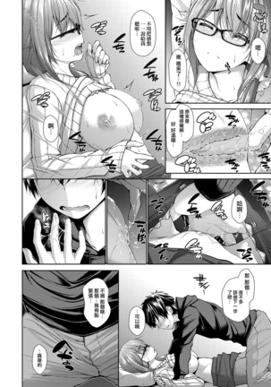 Kanojo no Kimochi Zenpen Page #14