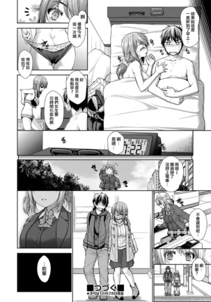 Kanojo no Kimochi Zenpen Page #24