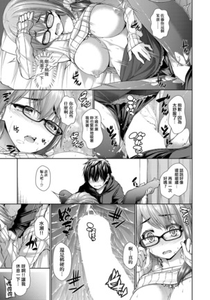Kanojo no Kimochi Zenpen Page #23