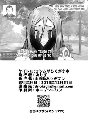 KojiMusa Rakugaki Bon | JesJam Doodles Book Page #14