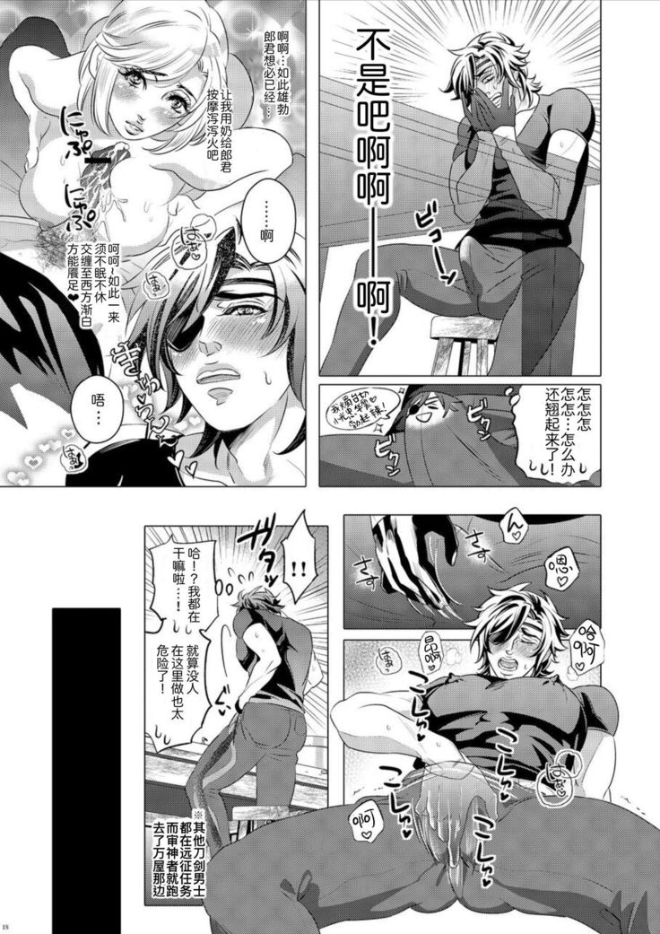 Hototogisu Na Boku （Chinese ver.）
