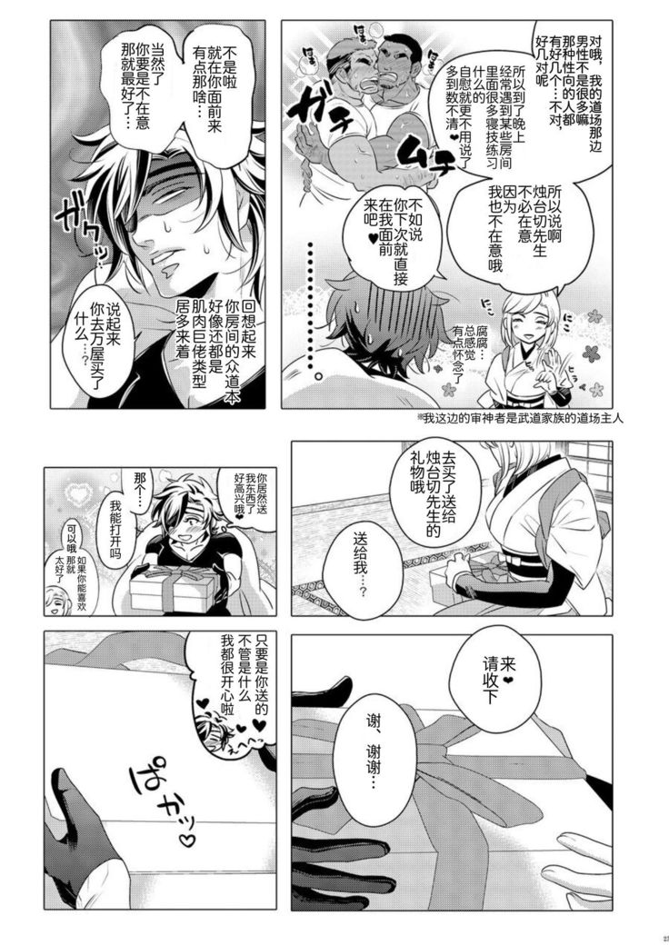 Hototogisu Na Boku （Chinese ver.）