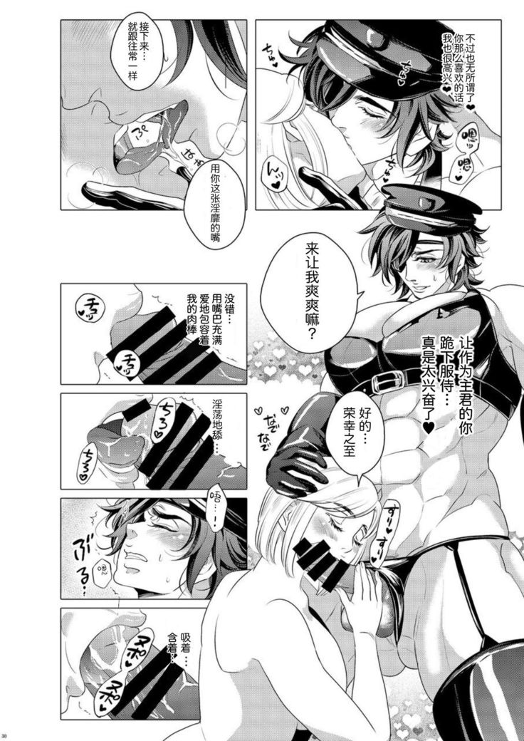 Hototogisu Na Boku （Chinese ver.）