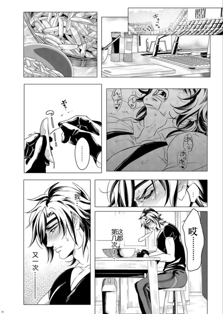 Hototogisu Na Boku （Chinese ver.）