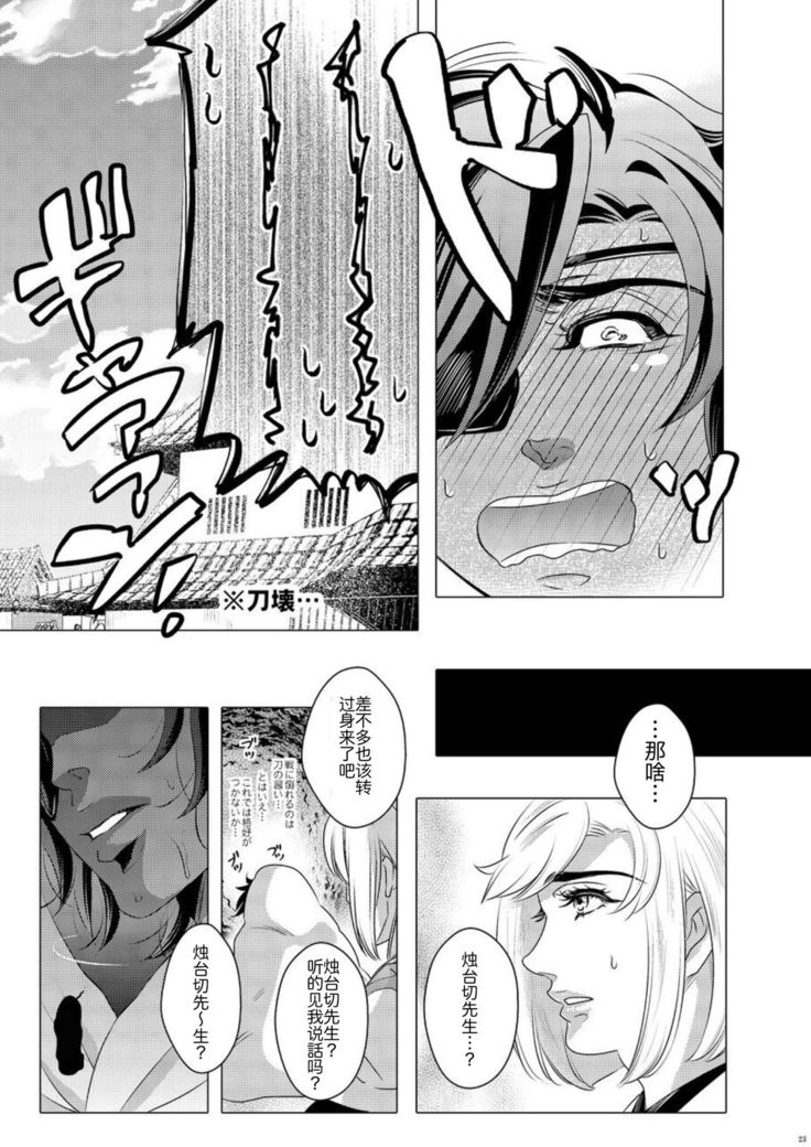 Hototogisu Na Boku （Chinese ver.）
