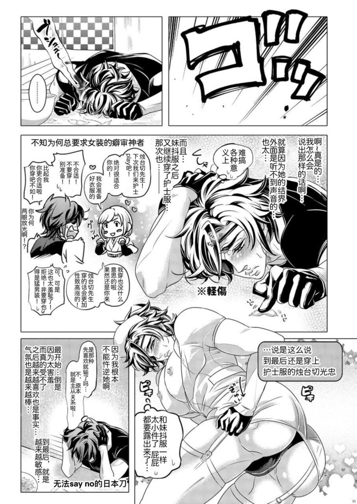 Hototogisu Na Boku （Chinese ver.）