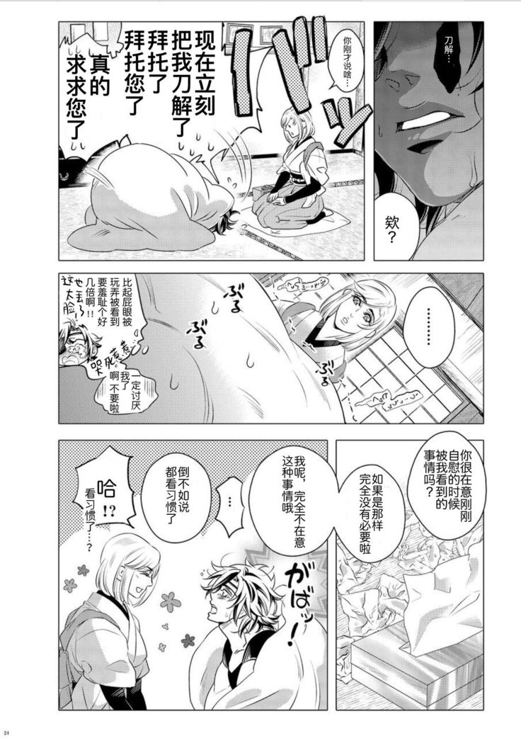 Hototogisu Na Boku （Chinese ver.）