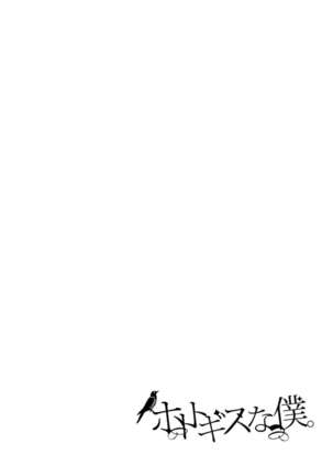 Hototogisu Na Boku （Chinese ver.） Page #35
