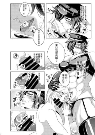 Hototogisu Na Boku （Chinese ver.） Page #29