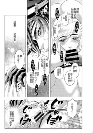 Hototogisu Na Boku （Chinese ver.） Page #30