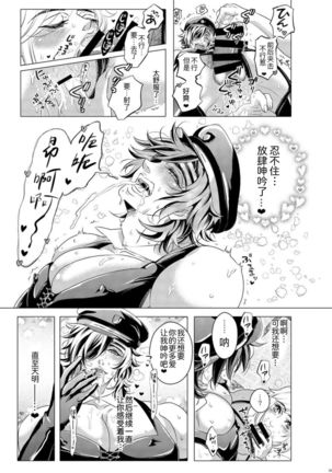 Hototogisu Na Boku （Chinese ver.） Page #34