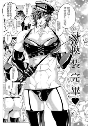 Hototogisu Na Boku （Chinese ver.） Page #28