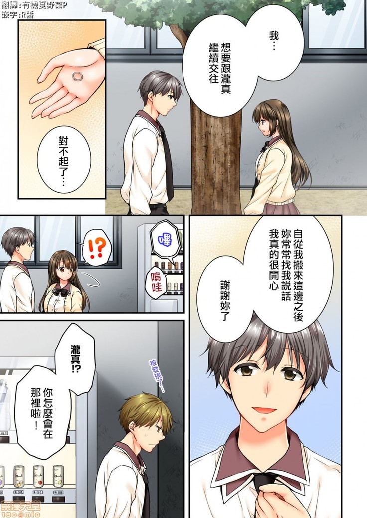 幼馴染にイかされるなんて…!同居初日に喧嘩エッチ47-48