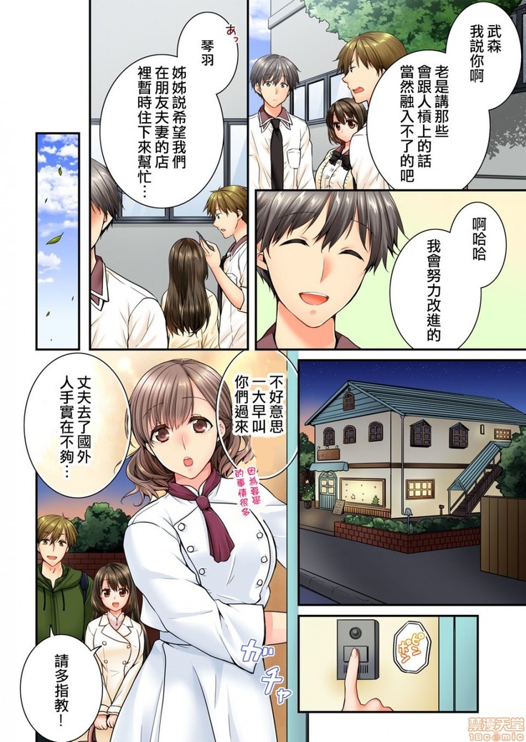 幼馴染にイかされるなんて…!同居初日に喧嘩エッチ47-48