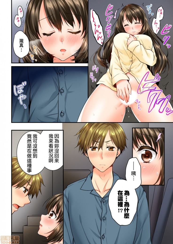 幼馴染にイかされるなんて…!同居初日に喧嘩エッチ47-48