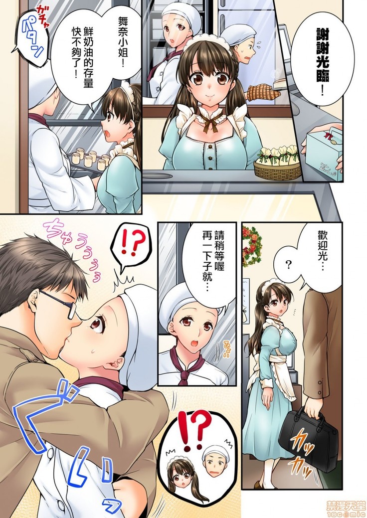 幼馴染にイかされるなんて…!同居初日に喧嘩エッチ47-48