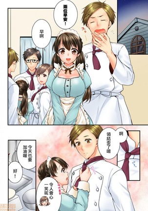 幼馴染にイかされるなんて…!同居初日に喧嘩エッチ47-48 Page #26