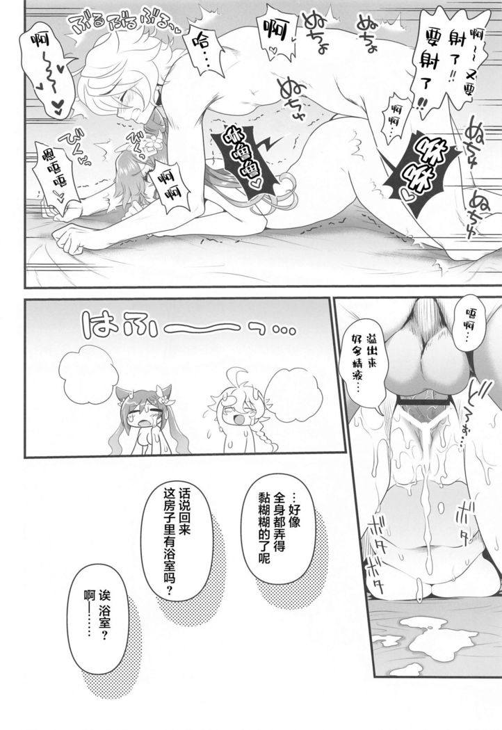 Tsuyameku Hareboshi