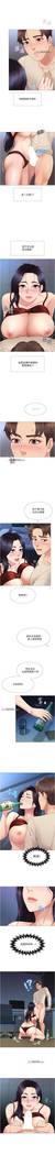【周一连载】女儿闺蜜都归ME（作者：推亮&色皮林） 第1~27话