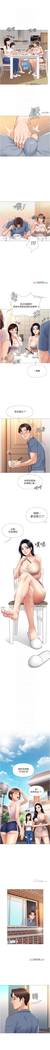 【周一连载】女儿闺蜜都归ME（作者：推亮&色皮林） 第1~27话
