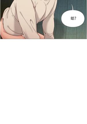 【周一连载】女儿闺蜜都归ME（作者：推亮&色皮林） 第1~27话 Page #42