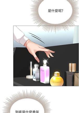 【周一连载】女儿闺蜜都归ME（作者：推亮&色皮林） 第1~27话 Page #88