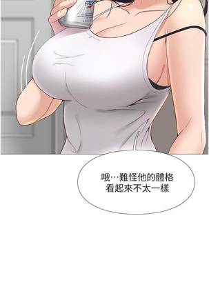 【周一连载】女儿闺蜜都归ME（作者：推亮&色皮林） 第1~27话 Page #25