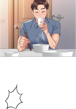 【周一连载】女儿闺蜜都归ME（作者：推亮&色皮林） 第1~27话 Page #53
