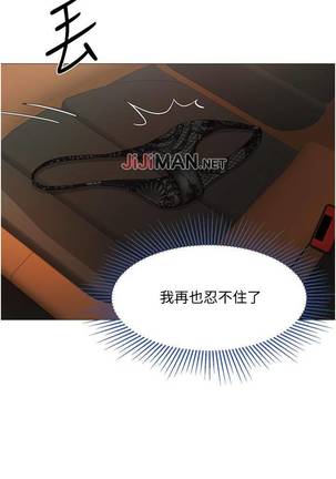 【周一连载】女儿闺蜜都归ME（作者：推亮&色皮林） 第1~27话 Page #154