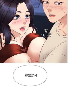 【周一连载】女儿闺蜜都归ME（作者：推亮&色皮林） 第1~27话 Page #43