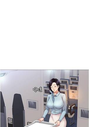 【周一连载】女儿闺蜜都归ME（作者：推亮&色皮林） 第1~27话 Page #219