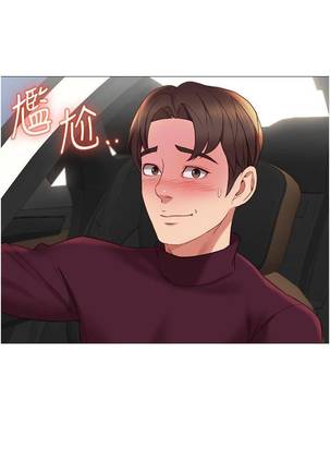 【周一连载】女儿闺蜜都归ME（作者：推亮&色皮林） 第1~27话 Page #177