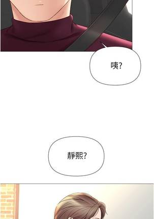 【周一连载】女儿闺蜜都归ME（作者：推亮&色皮林） 第1~27话 Page #176
