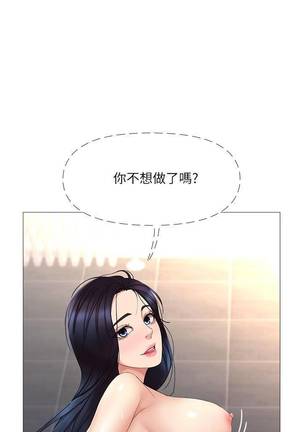 【周一连载】女儿闺蜜都归ME（作者：推亮&色皮林） 第1~27话 Page #75