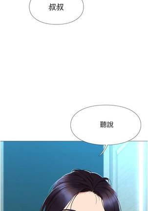 【周一连载】女儿闺蜜都归ME（作者：推亮&色皮林） 第1~27话 Page #28