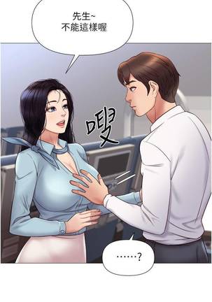 【周一连载】女儿闺蜜都归ME（作者：推亮&色皮林） 第1~27话 Page #222